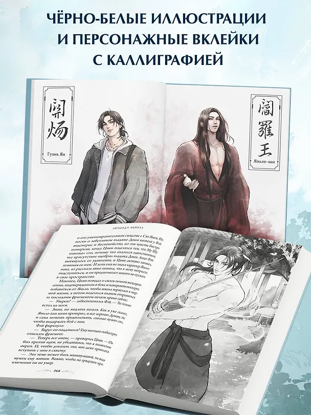 Книга Система для друзей. Том 2. Новелла (Люцида Аквила) — 9