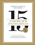 Восточные практики богатства