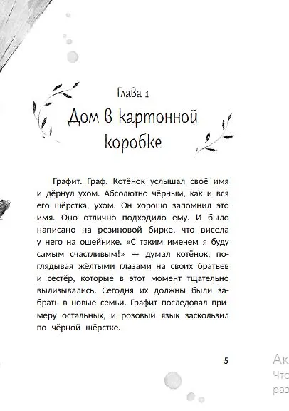 Книга На счастье (Наталья Александровская) — 7