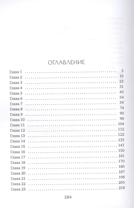 Книга Единственные (Марина Кистяева) — 2