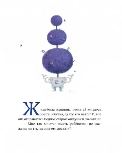 Книга Дюймовочка (Ганс Христиан Андерсен) — 3