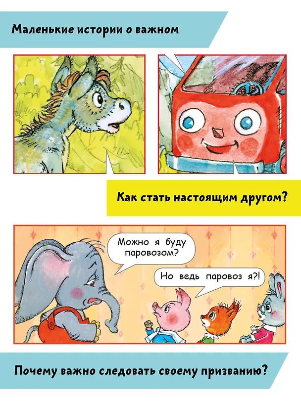 Книга Мой друг зонтик (Генрих Сапгир) — 5