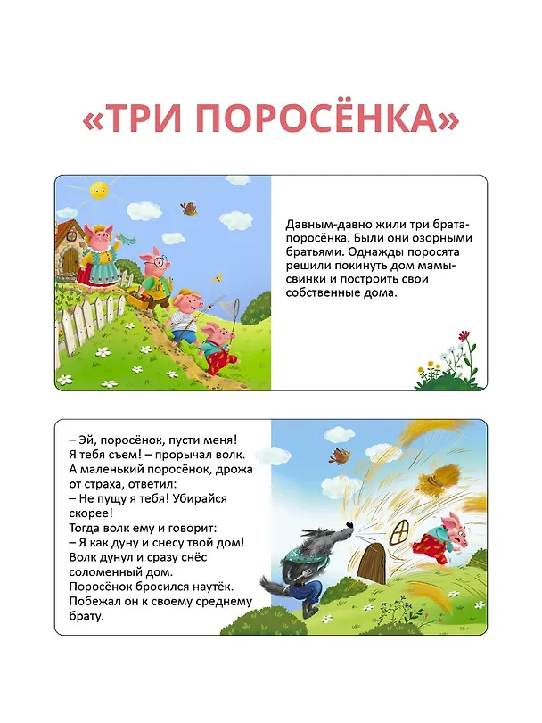 Книга Мои первые сказки. 6 книжек-кубиков () — 6