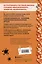 Дневник Зомби из "Майнкрафта". Книга 2. О кроликах и зомби — 2828865 — 2