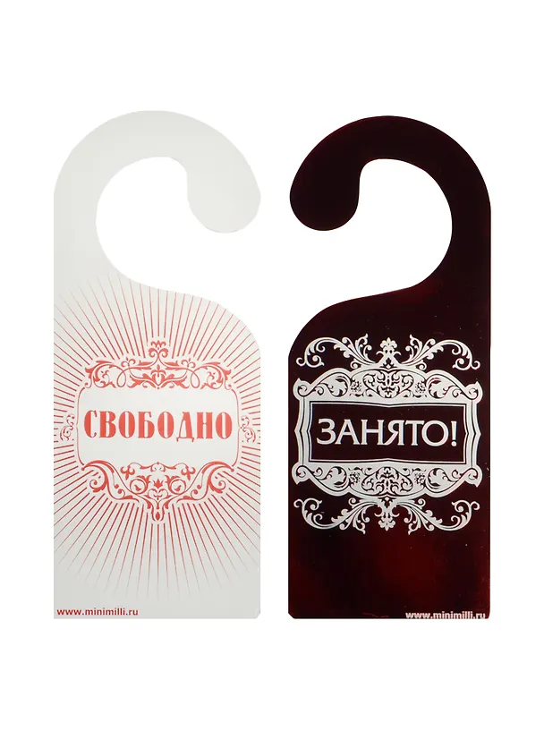 Табличка на дверь Р-031 Занято/Свободно 2337158 — 1
