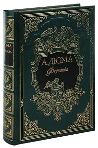 Сесиль. Фернанда