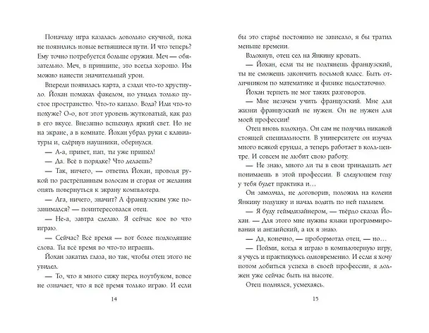 Книга Рождение дракона (Валия Цинк) — 10