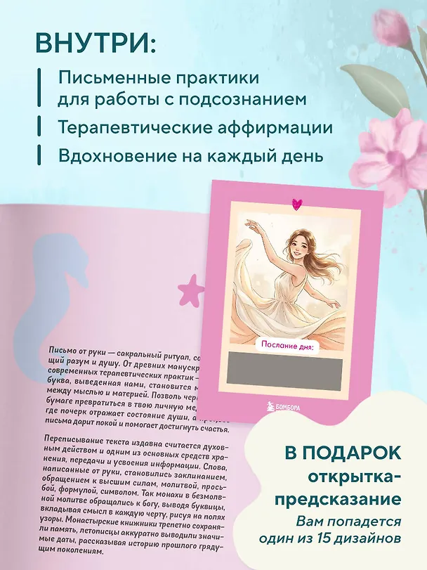 Книга Бережно переписать себя. Дневник, в котором ты шаг за шагом борешься с усталостью и выгоранием () — 7