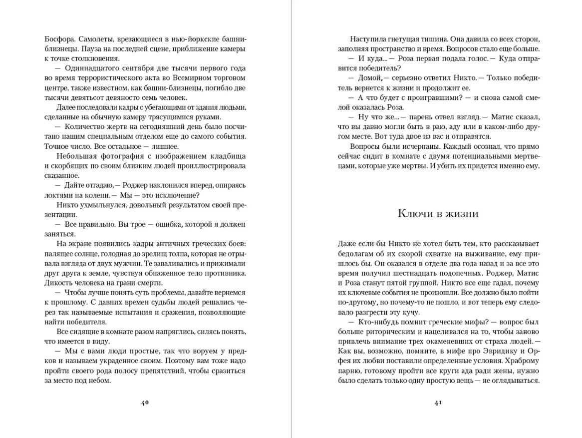 Изображение бумажной книги