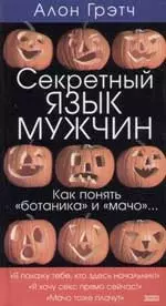 Муж не хочет секса: кто виноват и что делать? | Издательство АСТ