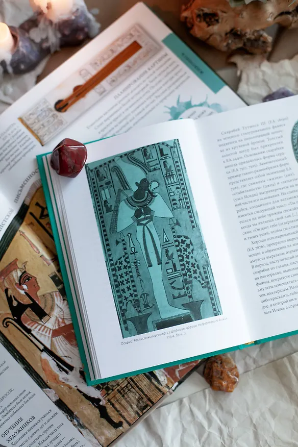 Книга Египетская книга мертвых (Эрнест Бадж) — 14