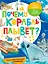 Почему корабль плывет? — 2601633 — 1