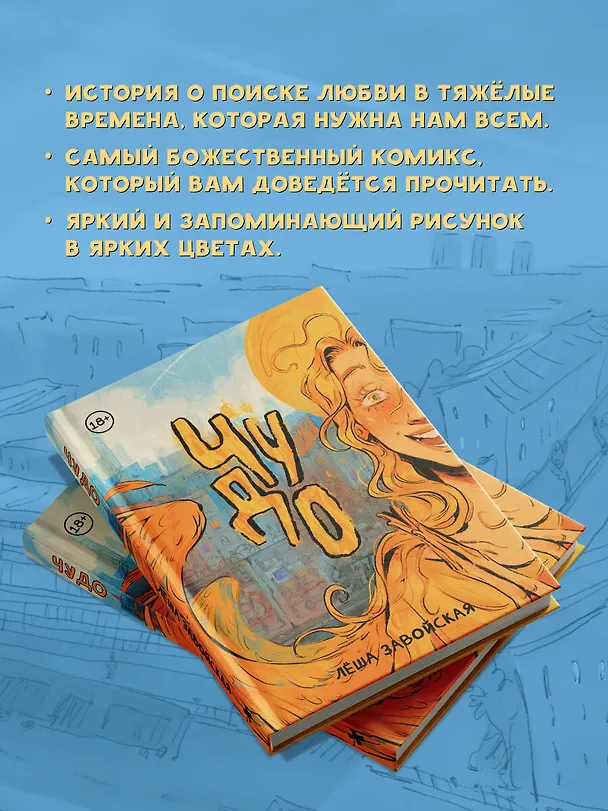 Чудо + эксклюзивный стикерпак 3164309 — 5