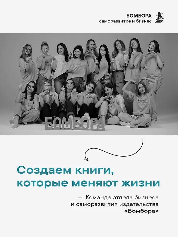 Книга Я понимаю тебя без слов. Как читать людей по жестам и мимике (Касия Везовски) — 10