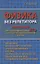 Физика без репетитора. Пособие для подготовки к сдаче ЕГЭ и вступительным экзаменам в вузы — 2723237 — 1