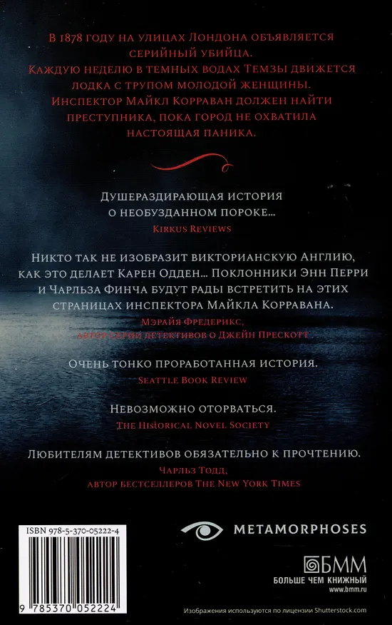 Книга Детективы Карен Одден. Комплект из 2-х книг (Карен Одден) — 3