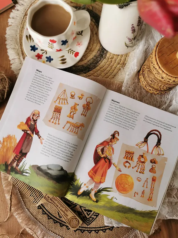 Книга Как Русь стала Русью (Наталья Серёгина, Надежда Адамович) — 10