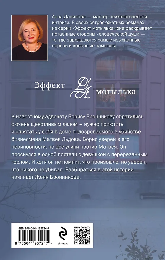 Книга Смертельные объятия (Анна Данилова) — 2