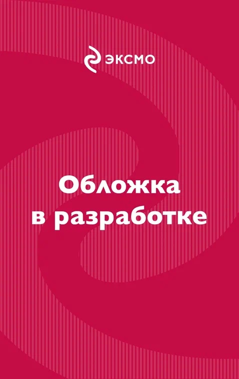 Полет грифа, танец гиены