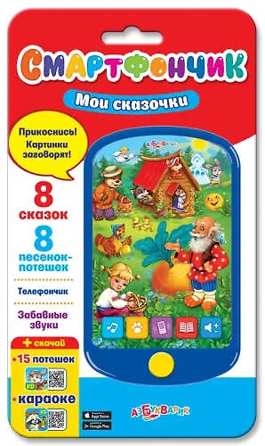 Мои сказочки 329070 — 1
