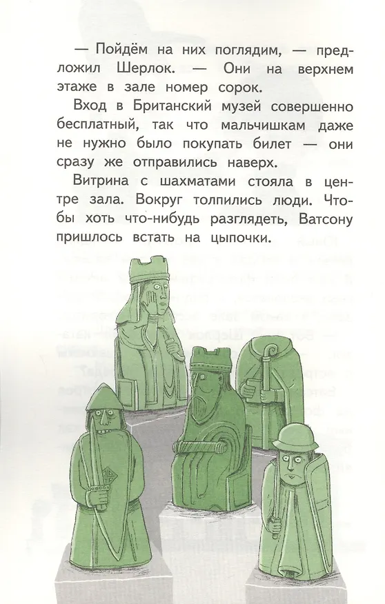 Книга Епископ без головы (THiLO) — 6
