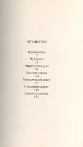 Лезвие Осознания