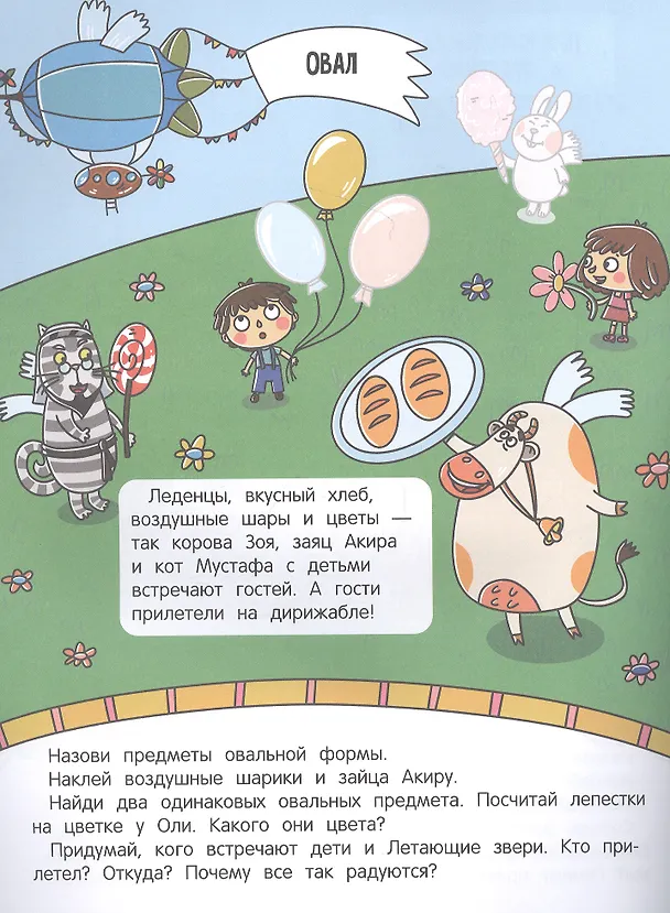 Книга Учим цвета: книжка с наклейками (Елена Субботина) — 3
