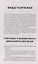 Особенности национального копчения вяления соления маринования Сало мясо рыба сыр (Попович) — 2676184 — 3