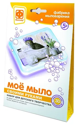 Набор для творчества Фантазер Мое мыло Набор №9 Замурчательное время 2793788