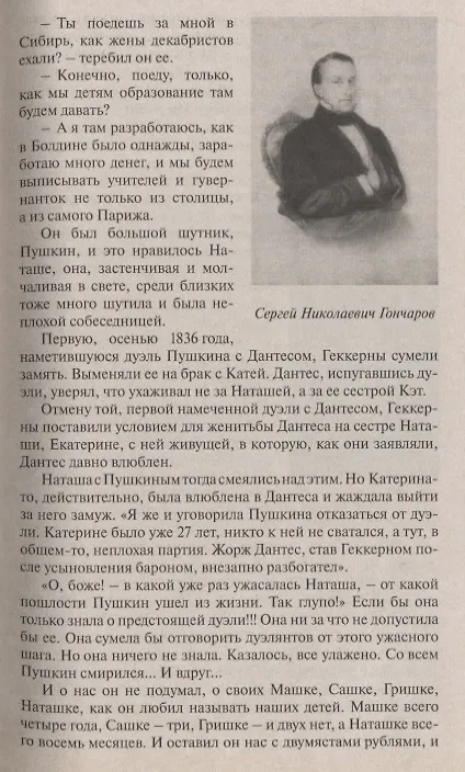 Книга ...теперь - Ланская () — 7