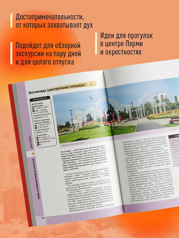 Книга Пермь и Пермский край (Татьяна Тунгусова) — 6