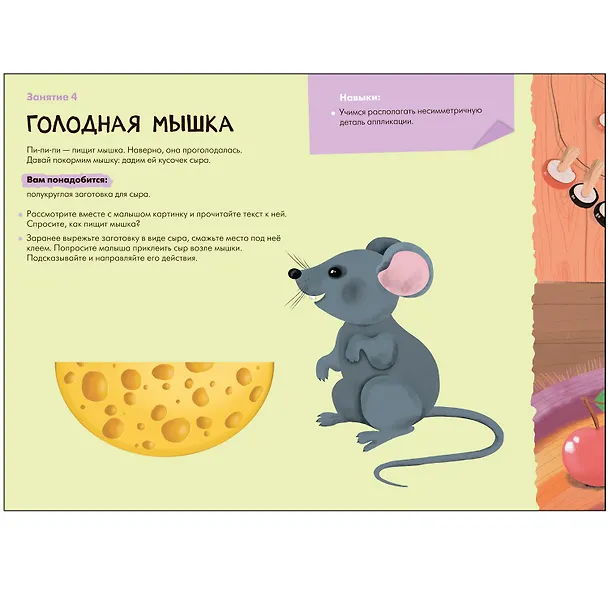Книга Школа Семи Гномов. Мастерская. Развивающий набор для творчества (5 книг+бонус) (Дарья Денисова) — 8