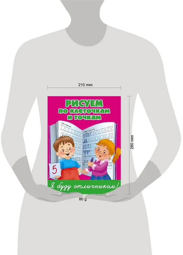 Книга Рисуем по клеточкам и точкам (Валентина Дмитриева) — 3