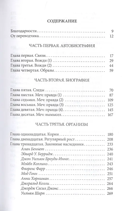 Книга Макгрегор Мазерс. Меч мудрости () — 2