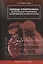 Сердце спортсмена. Актуальные проблемы спортивной кардиологии. Монография — 2931747 — 1