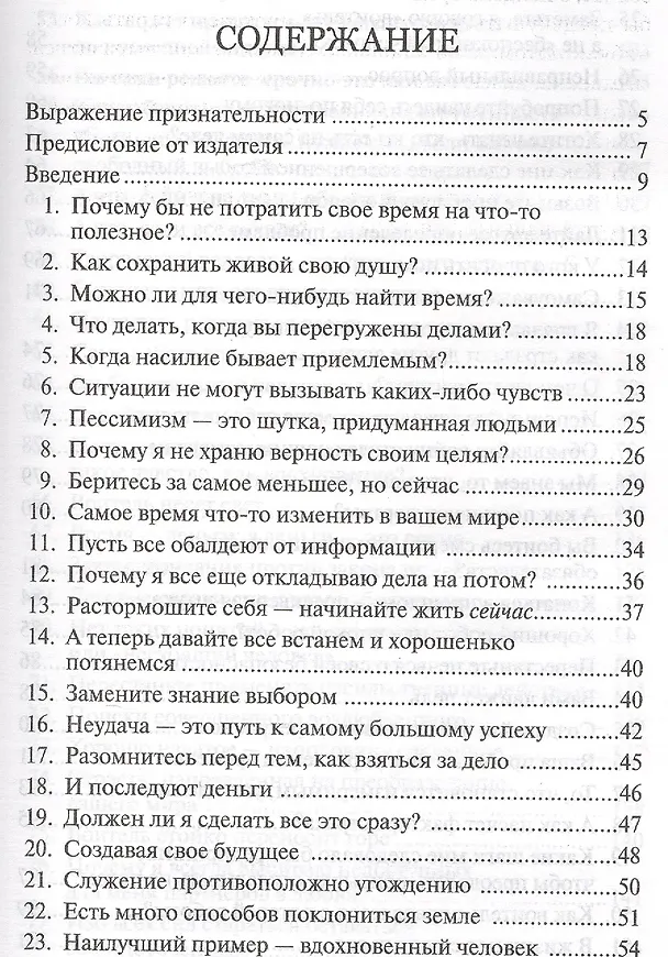 Книга Повелитель времени (Стив Чандлер) — 2