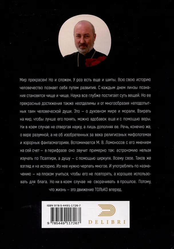 Книга Камни Палестины (Валерий Скриганюк) — 2