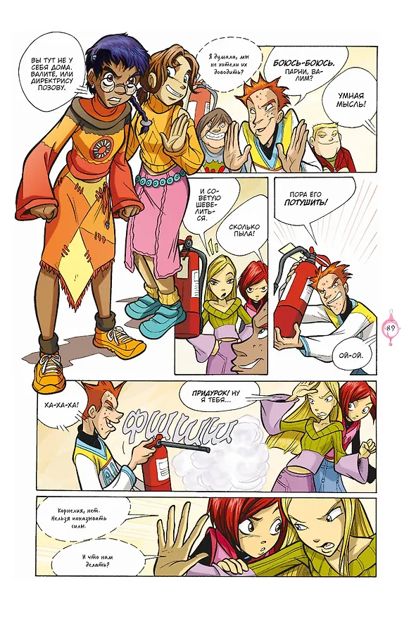 W.I.T.C.H. Часть 3. Кризис двух миров. Том 1 2974896 — 8