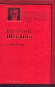 Странные люди : рассказы