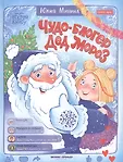 Открой книгу. Феникс