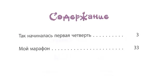 Книга Беглецы (Юрий Хазанов) — 2