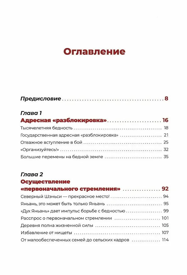 Книга Государственная стратегия (Син Сяоцзюнь) — 2