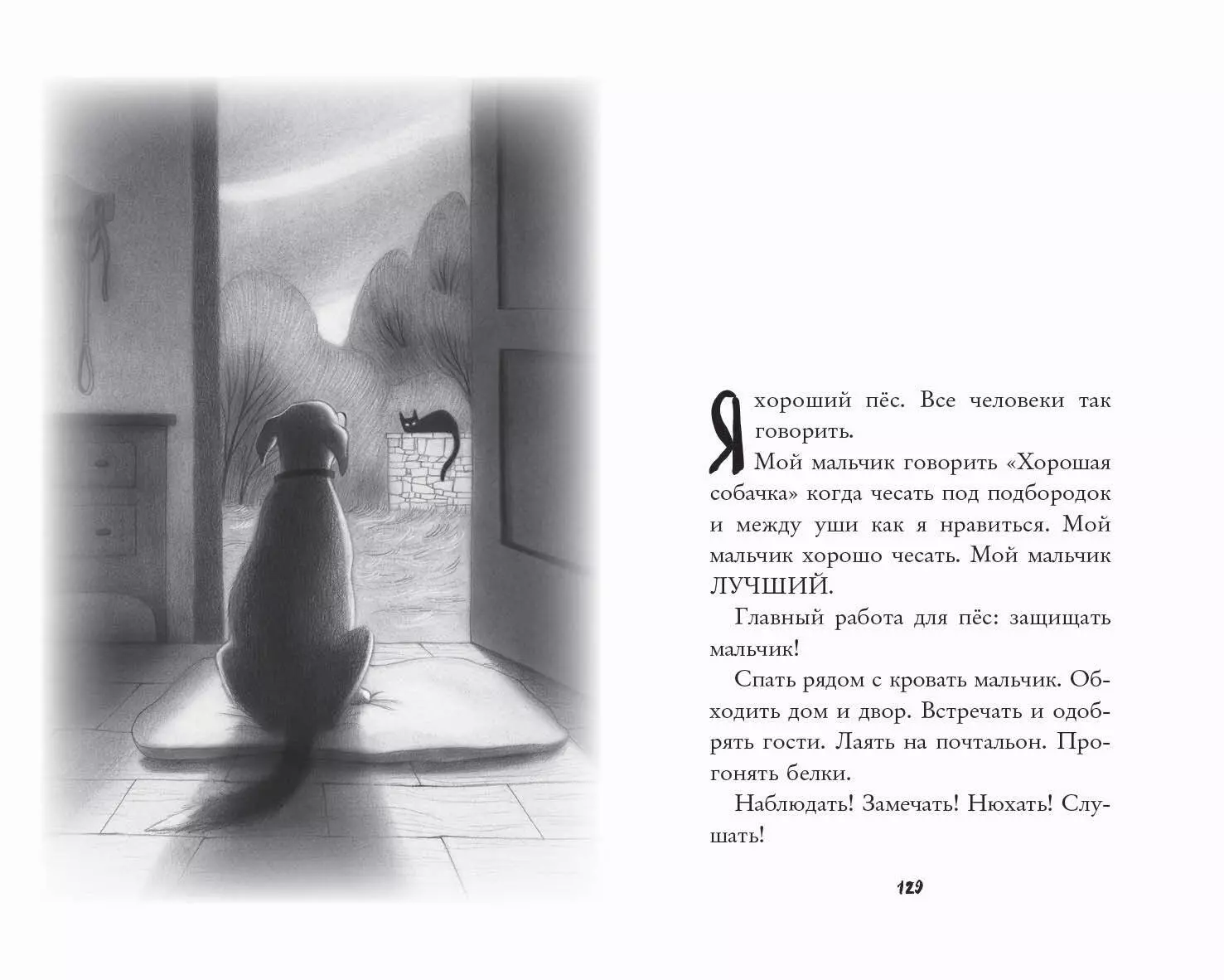 Интернет-магазин книг «Читай-город»