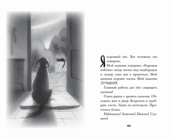 Книга Давай играть (Аника Мроуз Рисси) — 10
