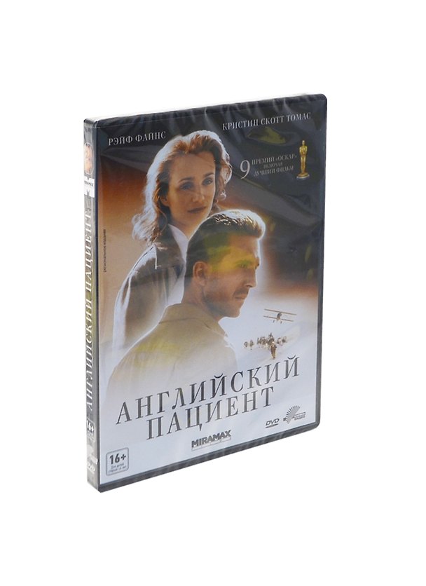 Английский пациент (DVD) (box) 2401376 — 1