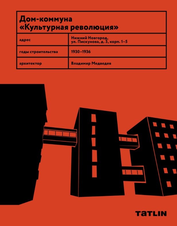 

Культурная революция