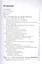 Богословие и зависимость. Опыт построения христианской аддиктологии — 2827086 — 2