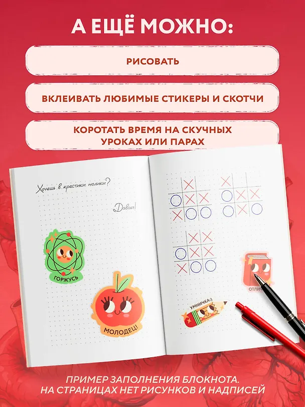 Книга для записей А5 64л тчк. "Моя остановочка. Блокнот анатомический" 3044280 — 5