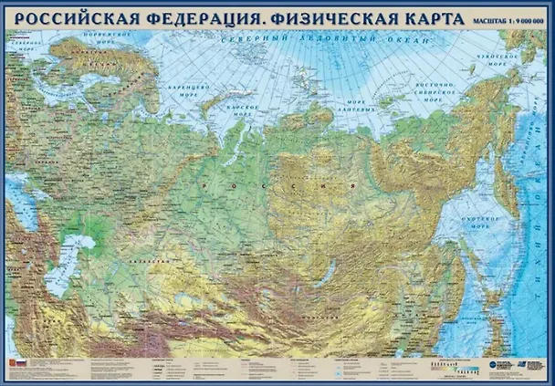 Книга Физическая карта России (1:9млн.) () — 1