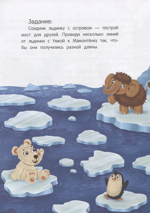 Книга Моторика: сказки с заданиями (Людмила Доманская) — 2